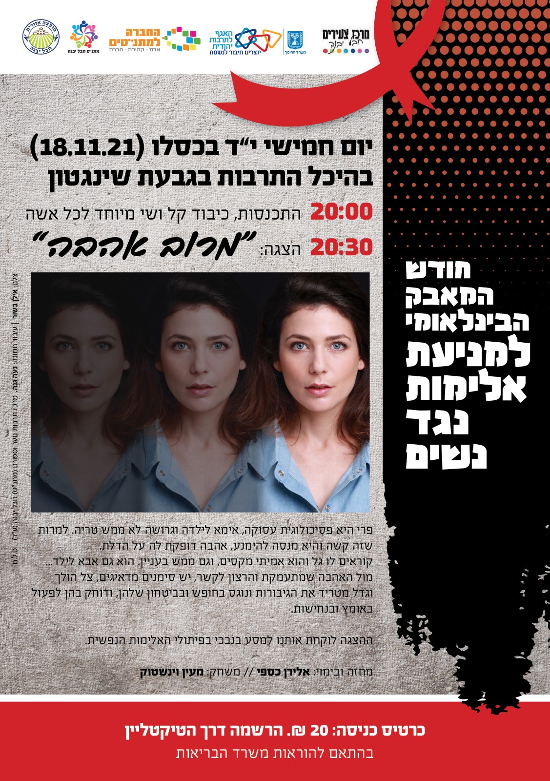 מרוב אהבה.jpeg