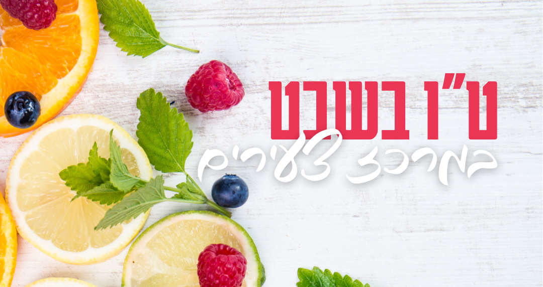 תמונת פרומו אירועים לאתר.png