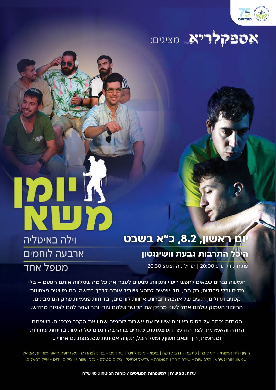 יומן משא.jpeg