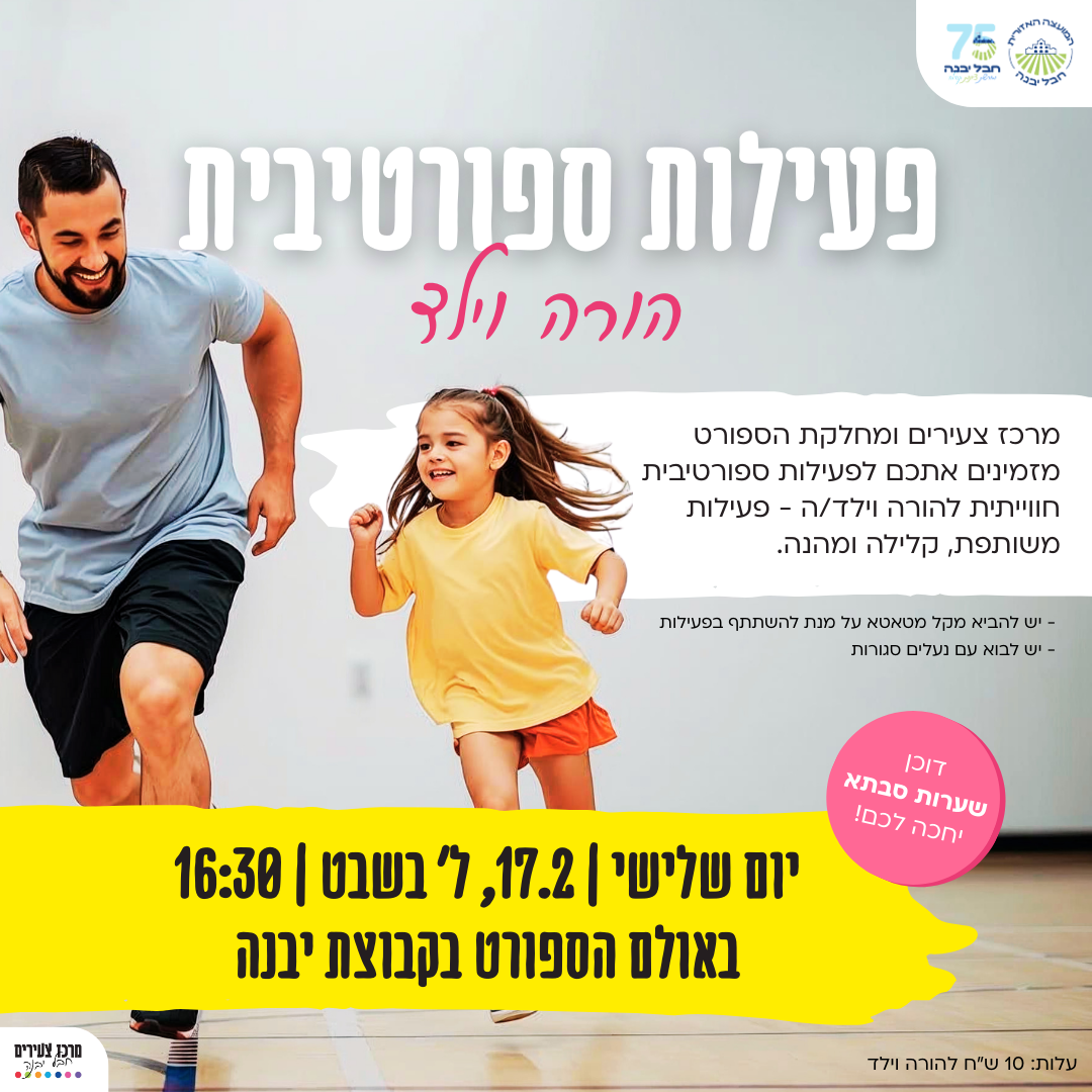 מרכז צעירים חדש-30.png