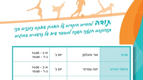 חוגי נועם.jpeg